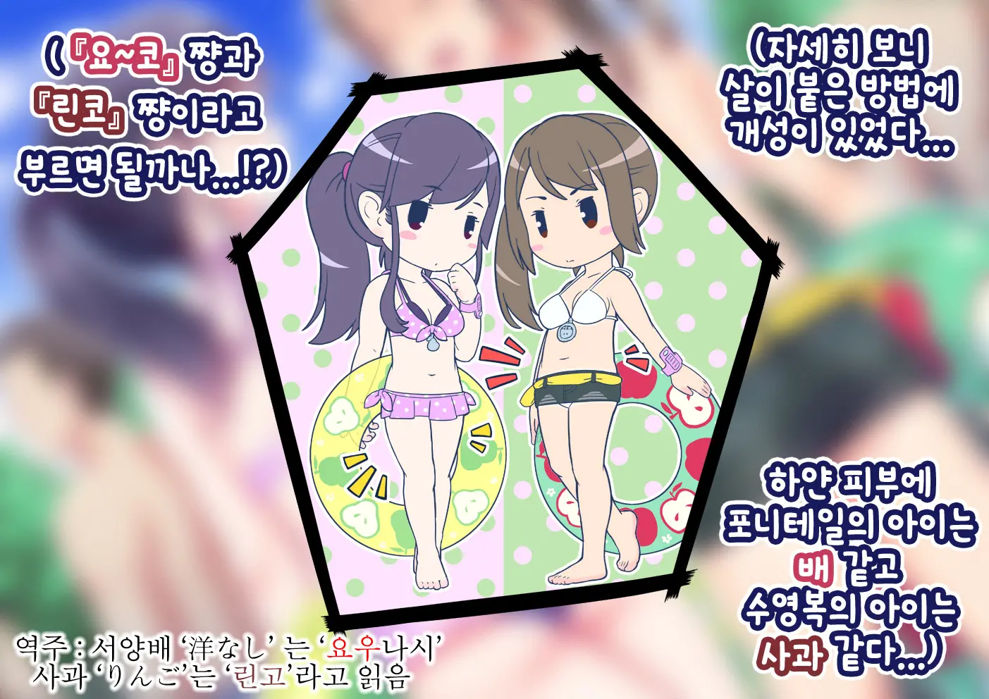 Pool De Atsuatsu Yome Sagashi | 수영장에서 불끈불끈 아내 찾기
